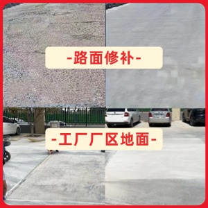 新河水泥地面修复剂